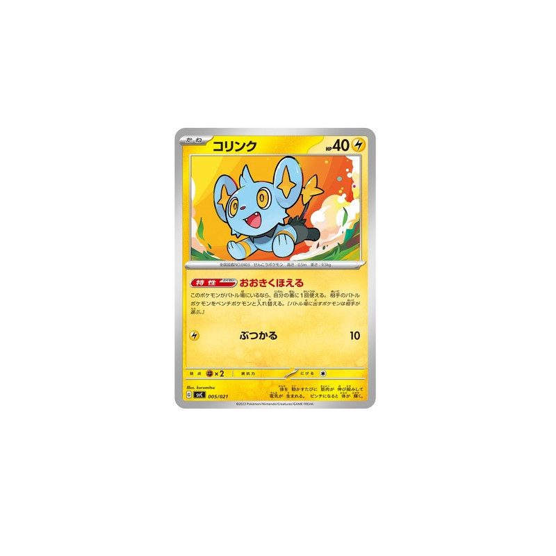 POKEMON TCG - SCARLET AND VIOLET STARTER SET - PIKACHU EX