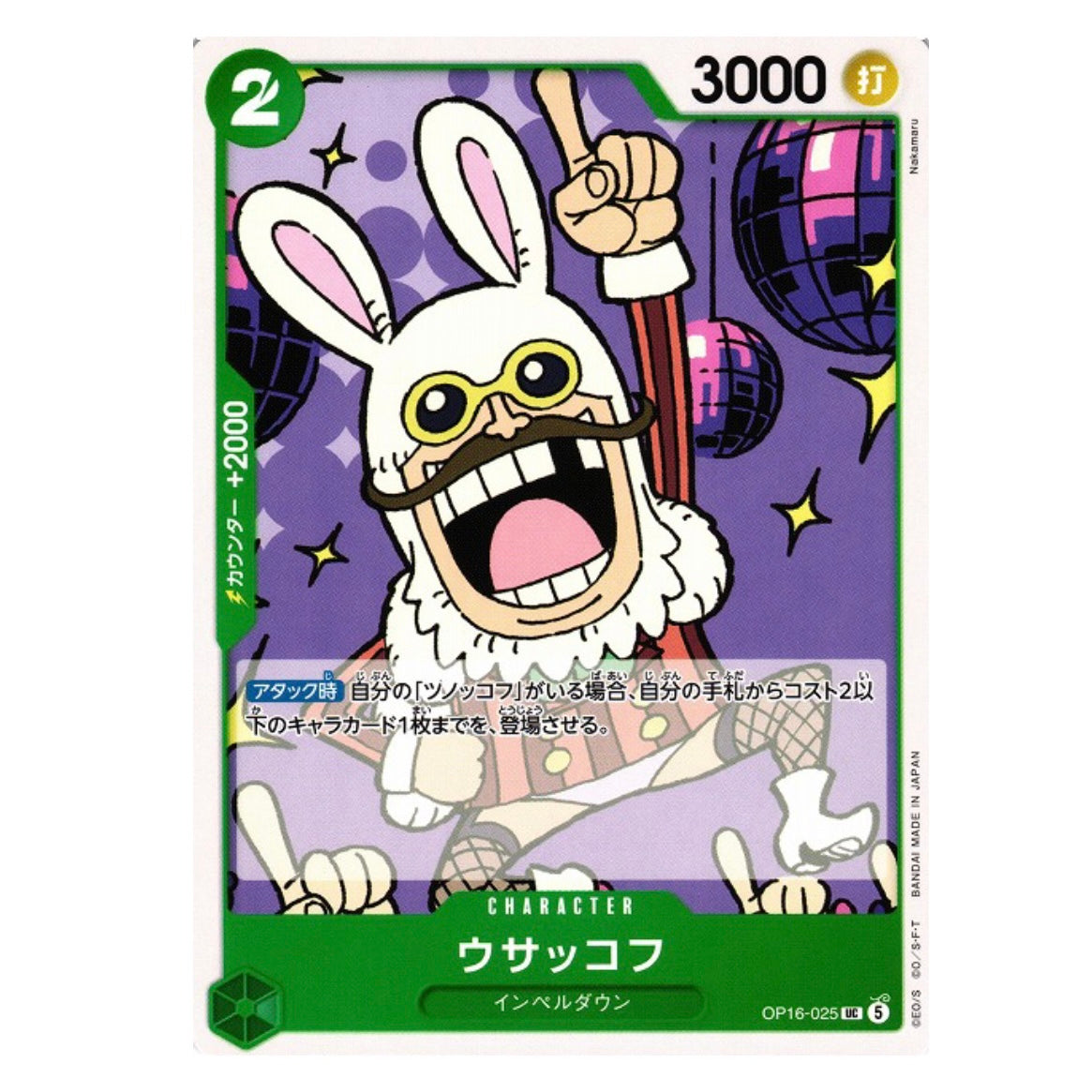 BUNKOV UC [OP16-025] - THE TIME OF BATTLE - JAPANESE - ONE PIECE TCG SINGLE