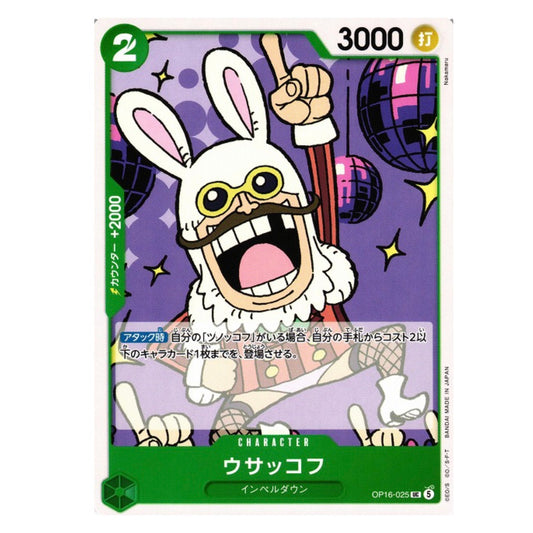 BUNKOV UC [OP16-025] - THE TIME OF BATTLE - JAPANESE - ONE PIECE TCG SINGLE