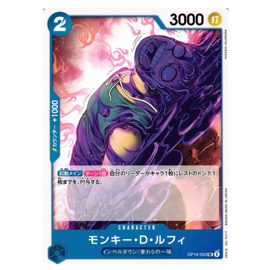 MONKEY.D.LUFFY UC [OP16-052] - THE TIME OF BATTLE - JAPANESE - ONE PIECE TCG SINGLE
