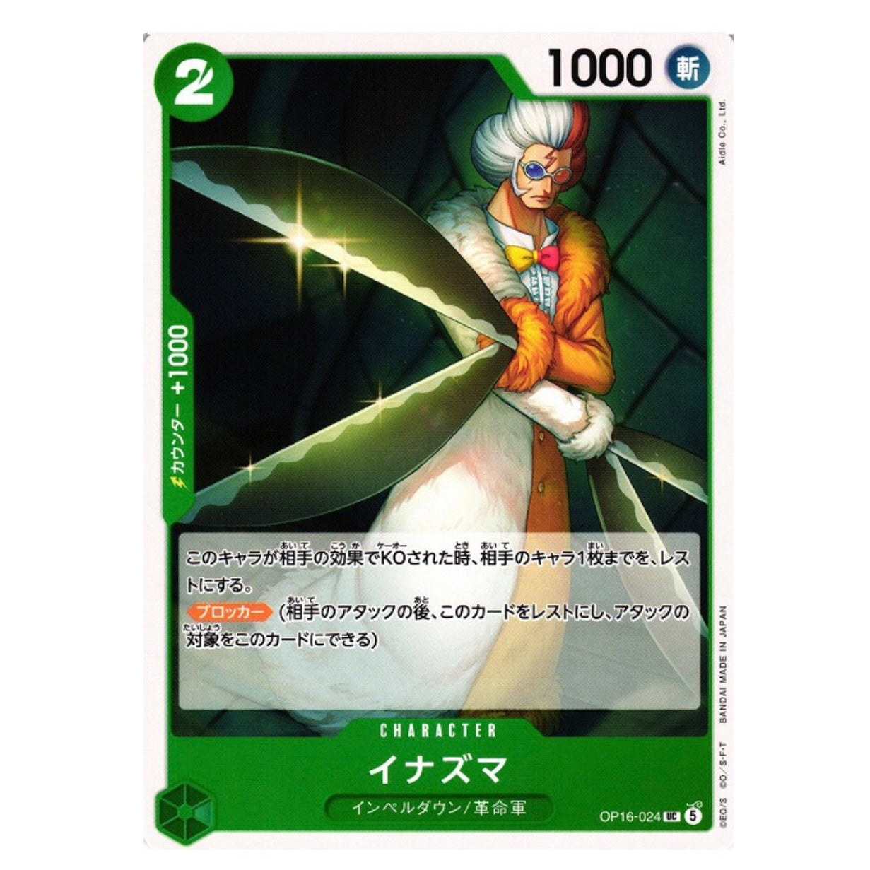 INAZUMA UC [OP16-024] - THE TIME OF BATTLE - JAPANESE - ONE PIECE TCG SINGLE