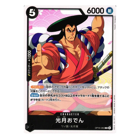 KOUZUKI ODEN C [OP16-083] - THE TIME OF BATTLE - JAPANESE - ONE PIECE TCG SINGLE
