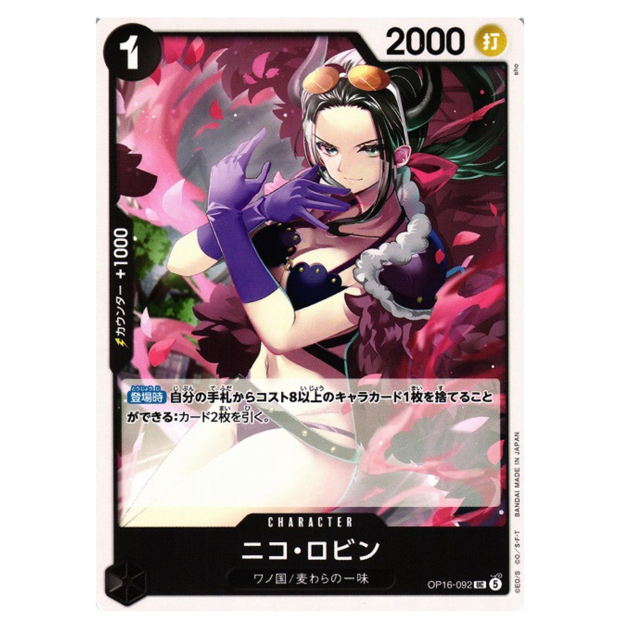 NICO ROBIN UC [OP16-092] - THE TIME OF BATTLE - JAPANESE - ONE PIECE TCG SINGLE