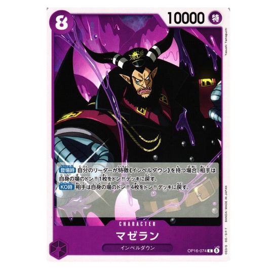 MAGELLAN C [OP16-074] - THE TIME OF BATTLE - JAPANESE - ONE PIECE TCG SINGLE