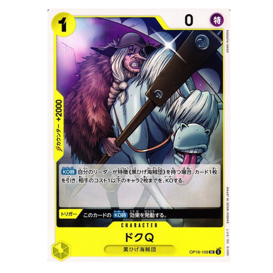 DOC Q UC [OP16-109] - THE TIME OF BATTLE - JAPANESE - ONE PIECE TCG SINGLE
