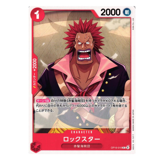ROCKSTAR C [OP16-018] - THE TIME OF BATTLE - JAPANESE - ONE PIECE TCG SINGLE