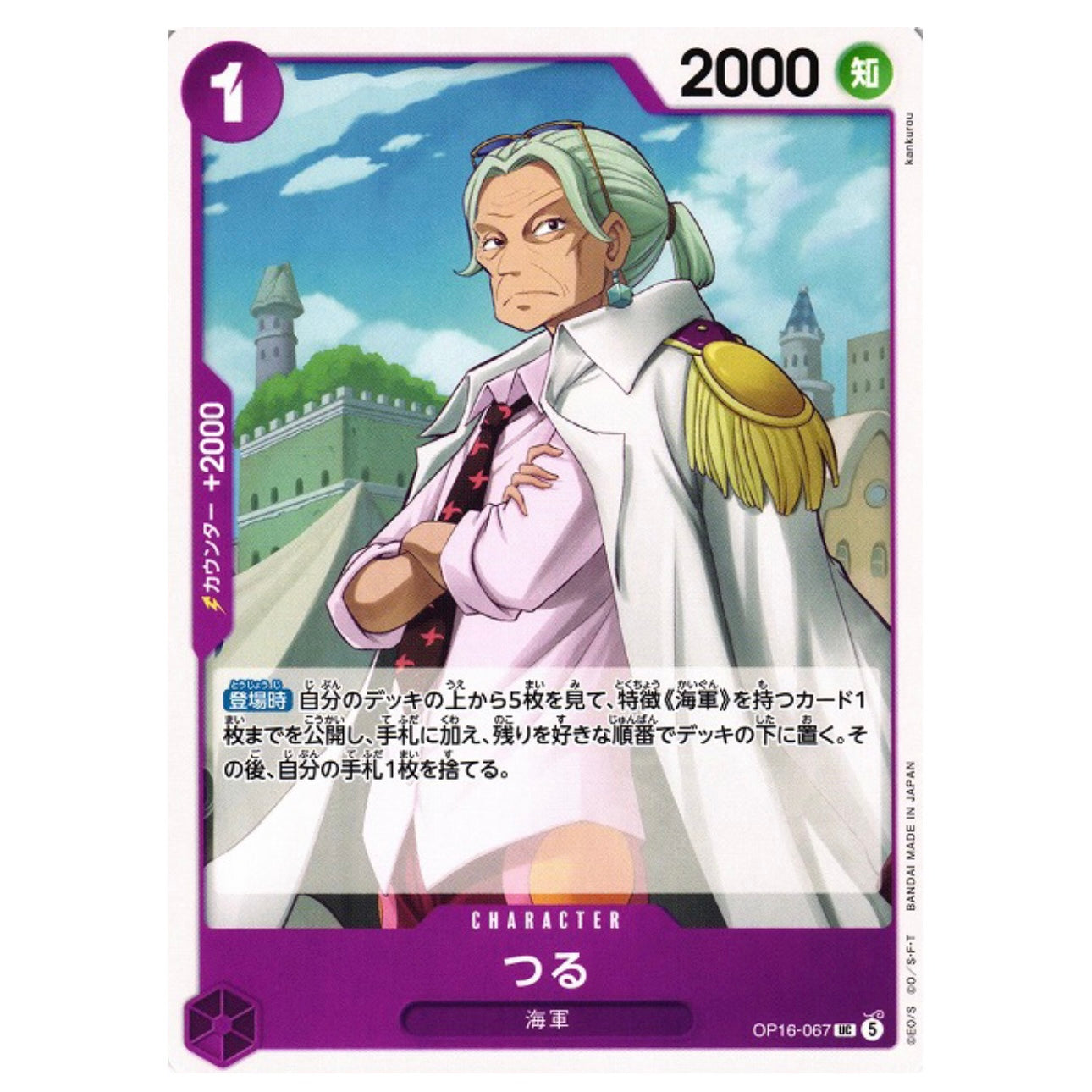 TSURU UC [OP16-067] - THE TIME OF BATTLE - JAPANESE - ONE PIECE TCG SINGLE