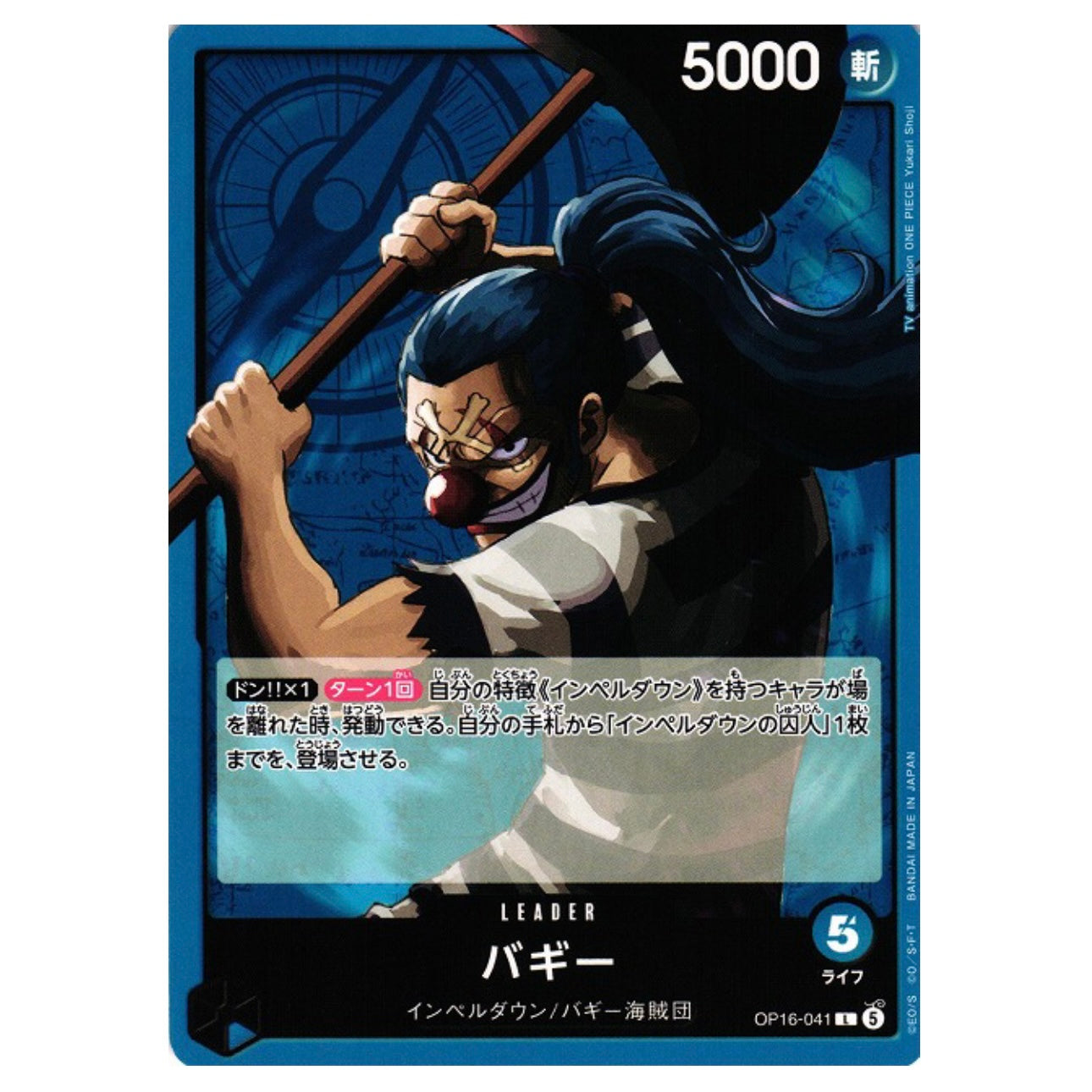 BUGGY L [OP16-041] - THE TIME OF BATTLE - JAPANESE - ONE PIECE TCG SINGLE