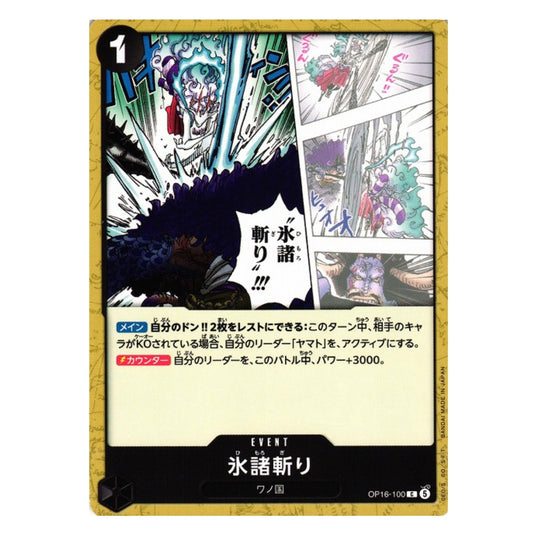 HALLOWED GLACIER SLASH C [OP16-100] - THE TIME OF BATTLE - JAPANESE - ONE PIECE TCG SINGLE