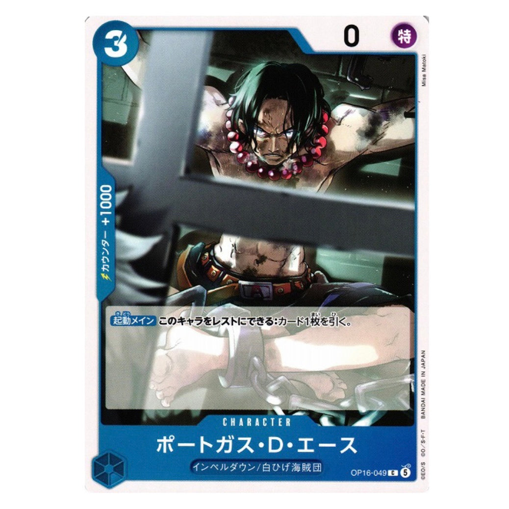 PORTGAS.D.ACE C [OP16-049] - THE TIME OF BATTLE - JAPANESE - ONE PIECE TCG SINGLE