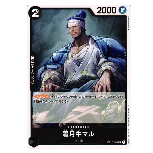 SHIMOTSUKI USHIMARU C [OP16-088] - THE TIME OF BATTLE - JAPANESE - ONE PIECE TCG SINGLE
