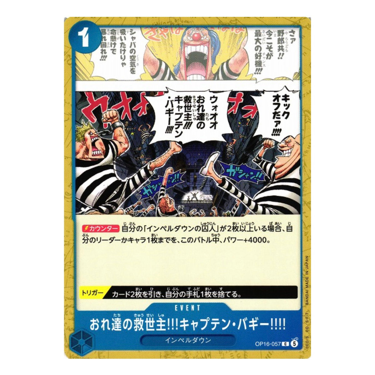 CAPTAIN BUGGY’S OUR SAVIOUR!! C [OP16-057] - THE TIME OF BATTLE - JAPANESE - ONE PIECE TCG SINGLE
