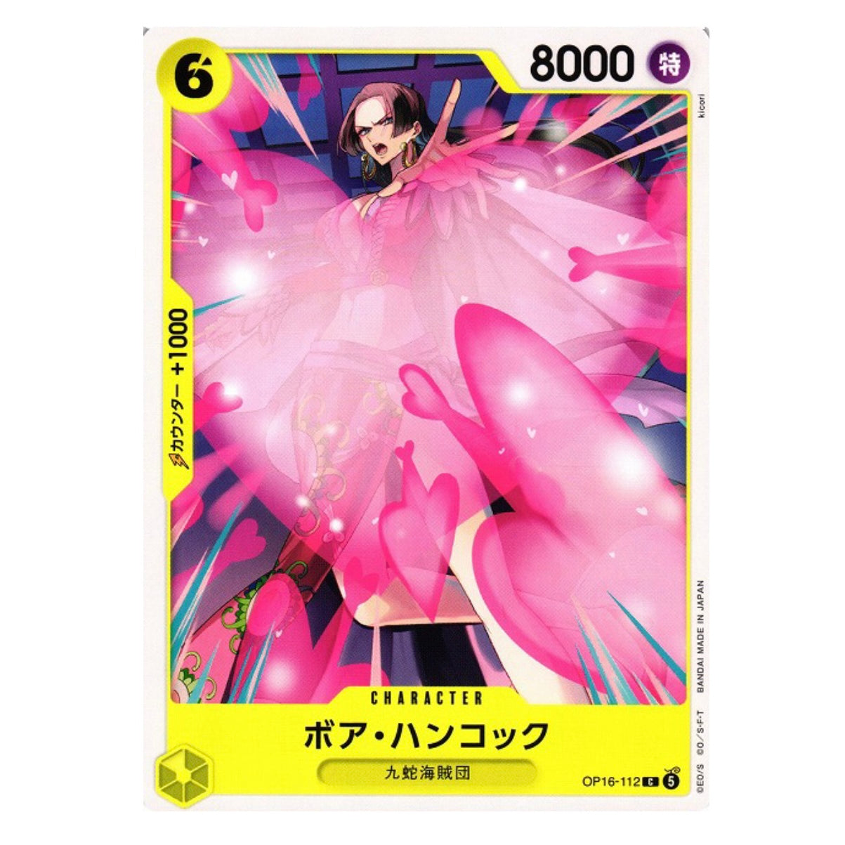BOA HANCOCK C [OP16-112] - THE TIME OF BATTLE - JAPANESE - ONE PIECE TCG SINGLE