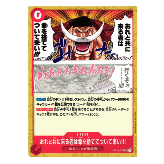 IF YOU’RE COMING WITH ME… KISS YOUR LIVES GOODBYE!!! UC [OP16-020] - THE TIME OF BATTLE - JAPANESE - ONE PIECE TCG SINGLE