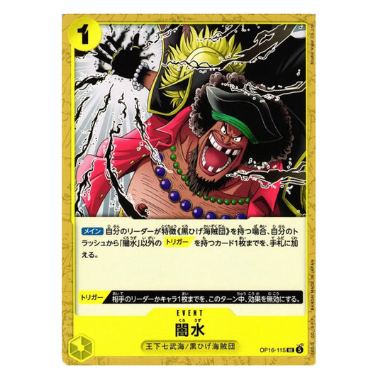 BLACK VORTEX UC [OP16-115] - THE TIME OF BATTLE - JAPANESE - ONE PIECE TCG SINGLE