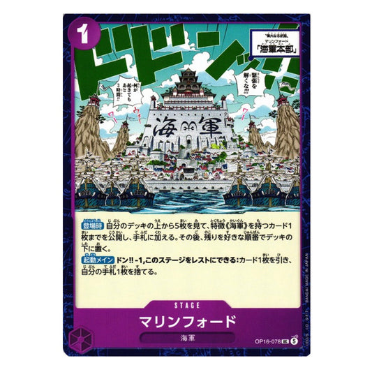 MARINEFORD UC [OP16-078] - THE TIME OF BATTLE - JAPANESE - ONE PIECE TCG SINGLE