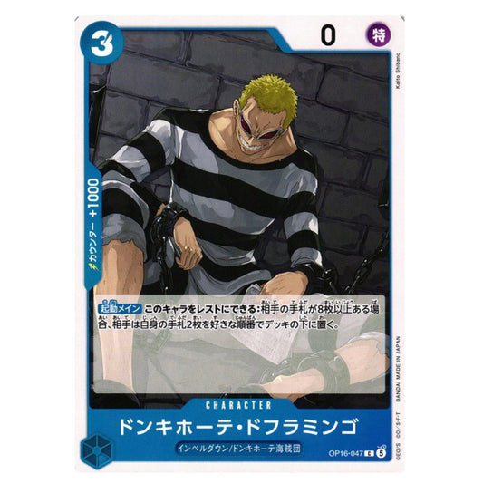DONQUIXOTE DOFLAMINGO C [OP16-047] - THE TIME OF BATTLE - JAPANESE - ONE PIECE TCG SINGLE