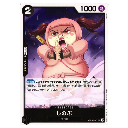SHINOBU UC [OP16-087] - THE TIME OF BATTLE - JAPANESE - ONE PIECE TCG SINGLE