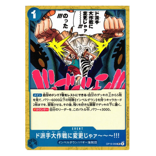 WE’LL CHANGE THIS MISSION FROM SNEAKY TO FLASHY! UC [OP16-059] - THE TIME OF BATTLE - JAPANESE - ONE PIECE TCG SINGLE