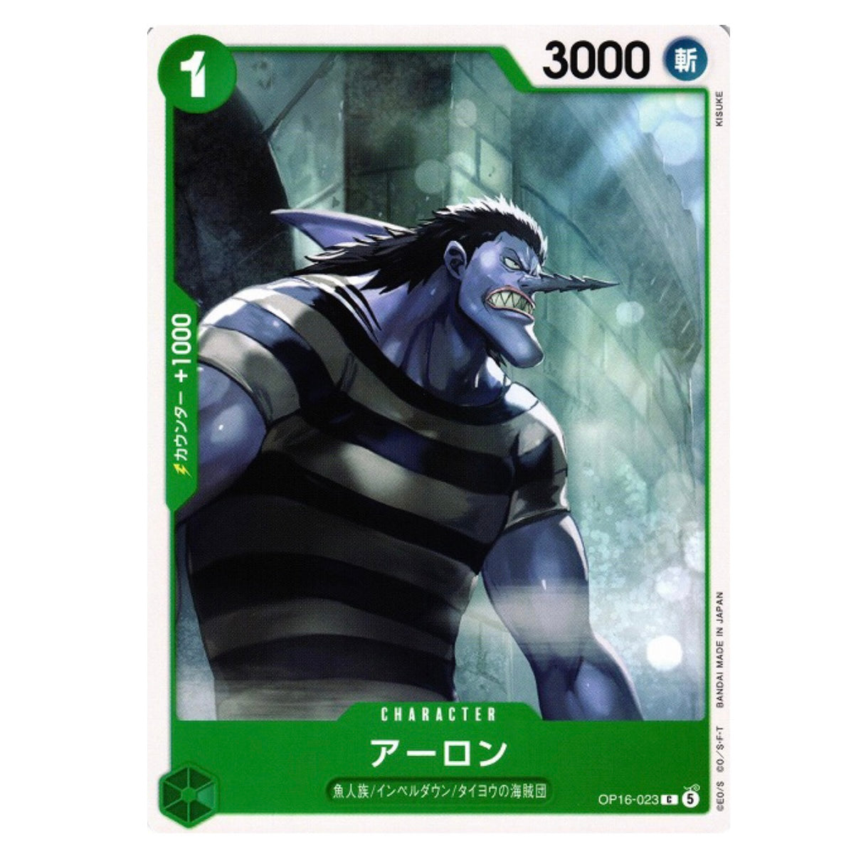ARLONG C [OP16-023] - THE TIME OF BATTLE - JAPANESE - ONE PIECE TCG SINGLE