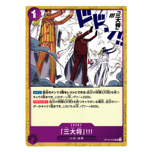 THE THREE ADMIRALS!! UC [OP16-076] - THE TIME OF BATTLE - JAPANESE - ONE PIECE TCG SINGLE