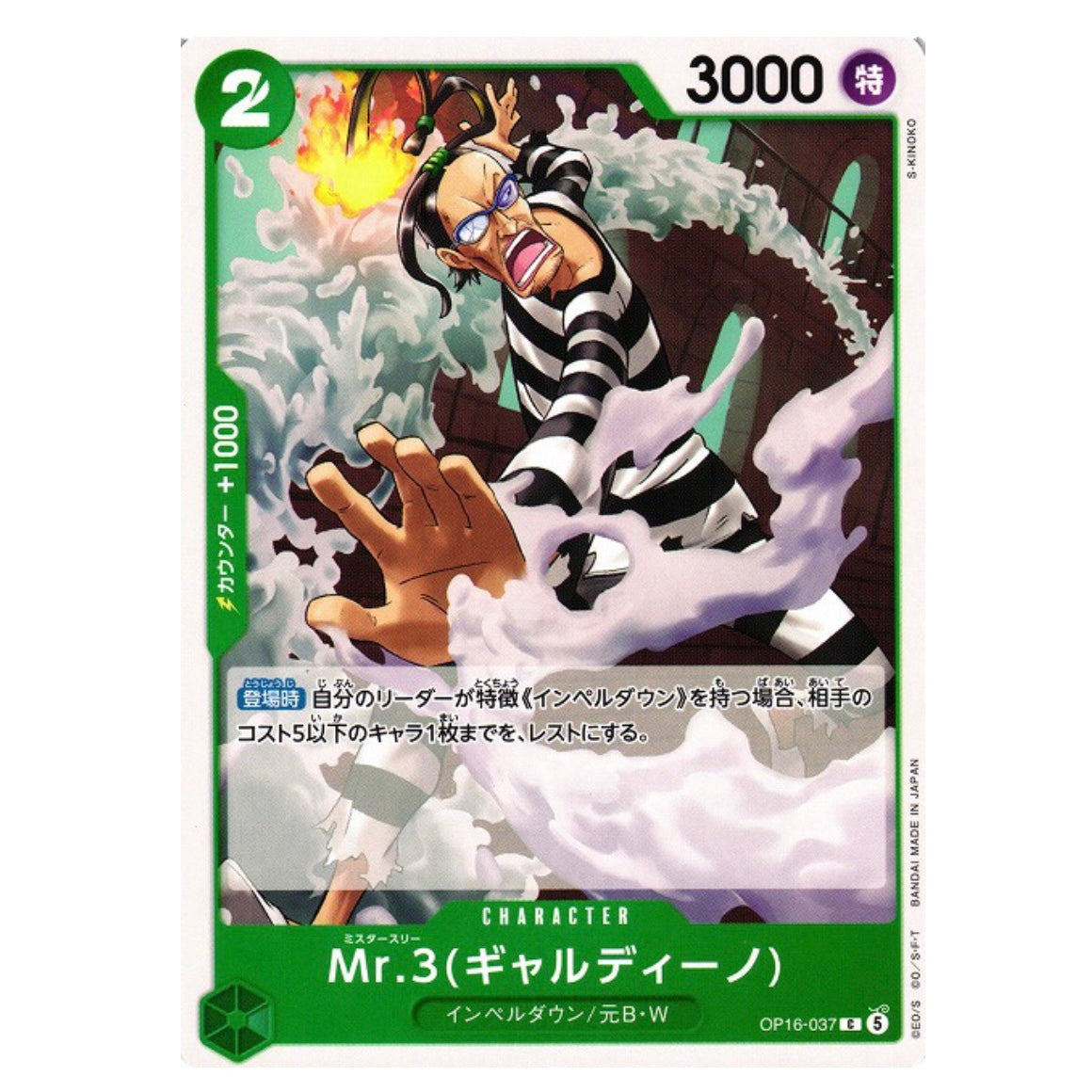 MR.3 (GALDINO) C [OP16-037] - THE TIME OF BATTLE - JAPANESE - ONE PIECE TCG SINGLE