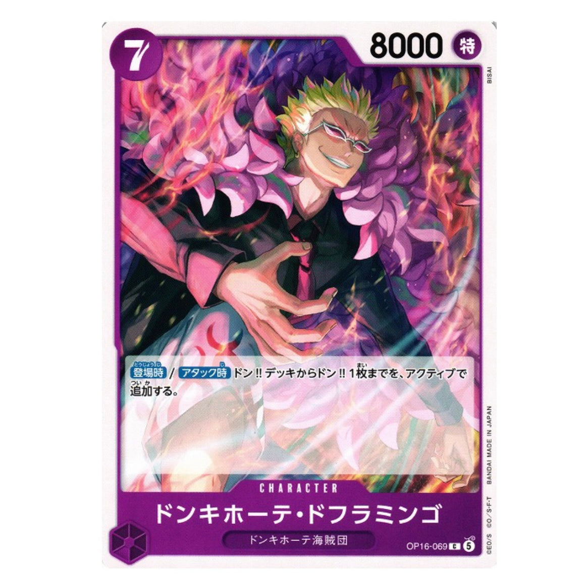 DONQUIXOTE DOFLAMINGO C [OP16-069] - THE TIME OF BATTLE - JAPANESE - ONE PIECE TCG SINGLE
