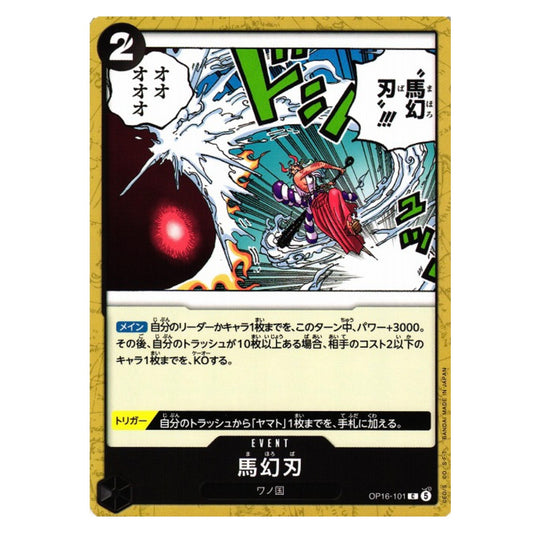 MAHOROBA C [OP16-101] - THE TIME OF BATTLE - JAPANESE - ONE PIECE TCG SINGLE
