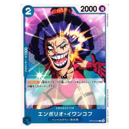 EMPORIO. IVANKOV C [OP16-044] - THE TIME OF BATTLE - JAPANESE - ONE PIECE TCG SINGLE