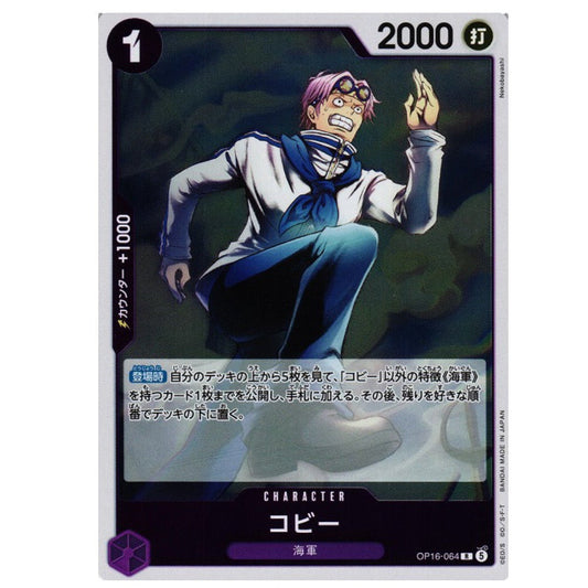 KOBY R FOIL [OP16-064] - THE TIME OF BATTLE - JAPANESE - ONE PIECE TCG SINGLE