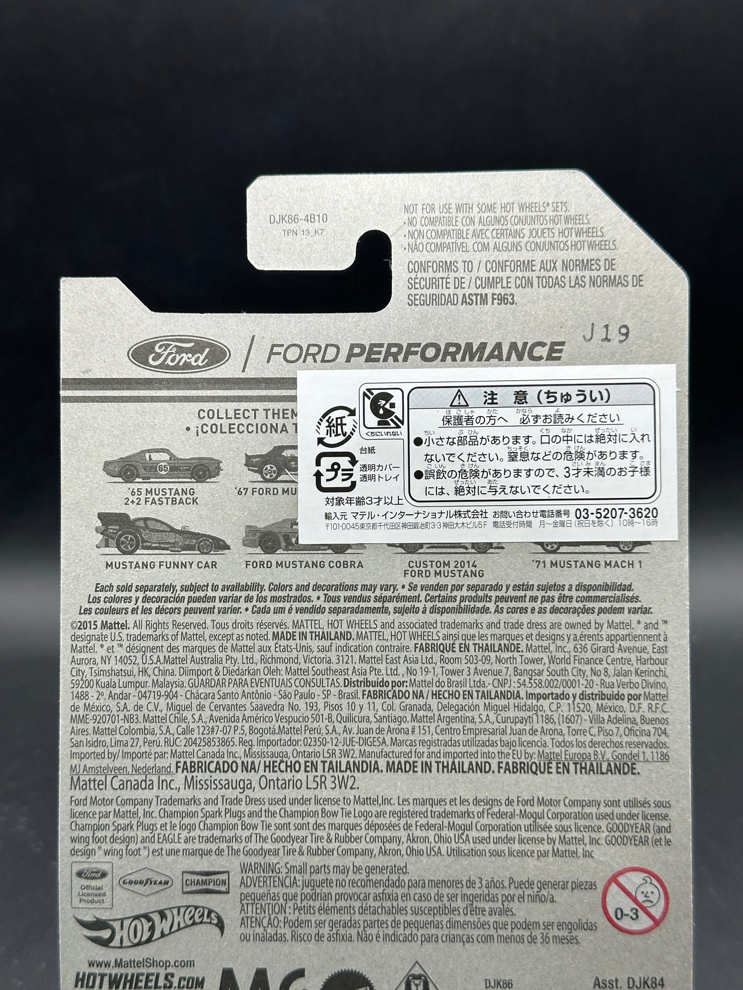 HOT WHEELS - 67 FORD MUSTANG COUPE (2016) - FORD PERFORMANCE SERIES 2/8